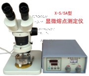 X-4/5顯微熔點(diǎn)測(cè)定儀