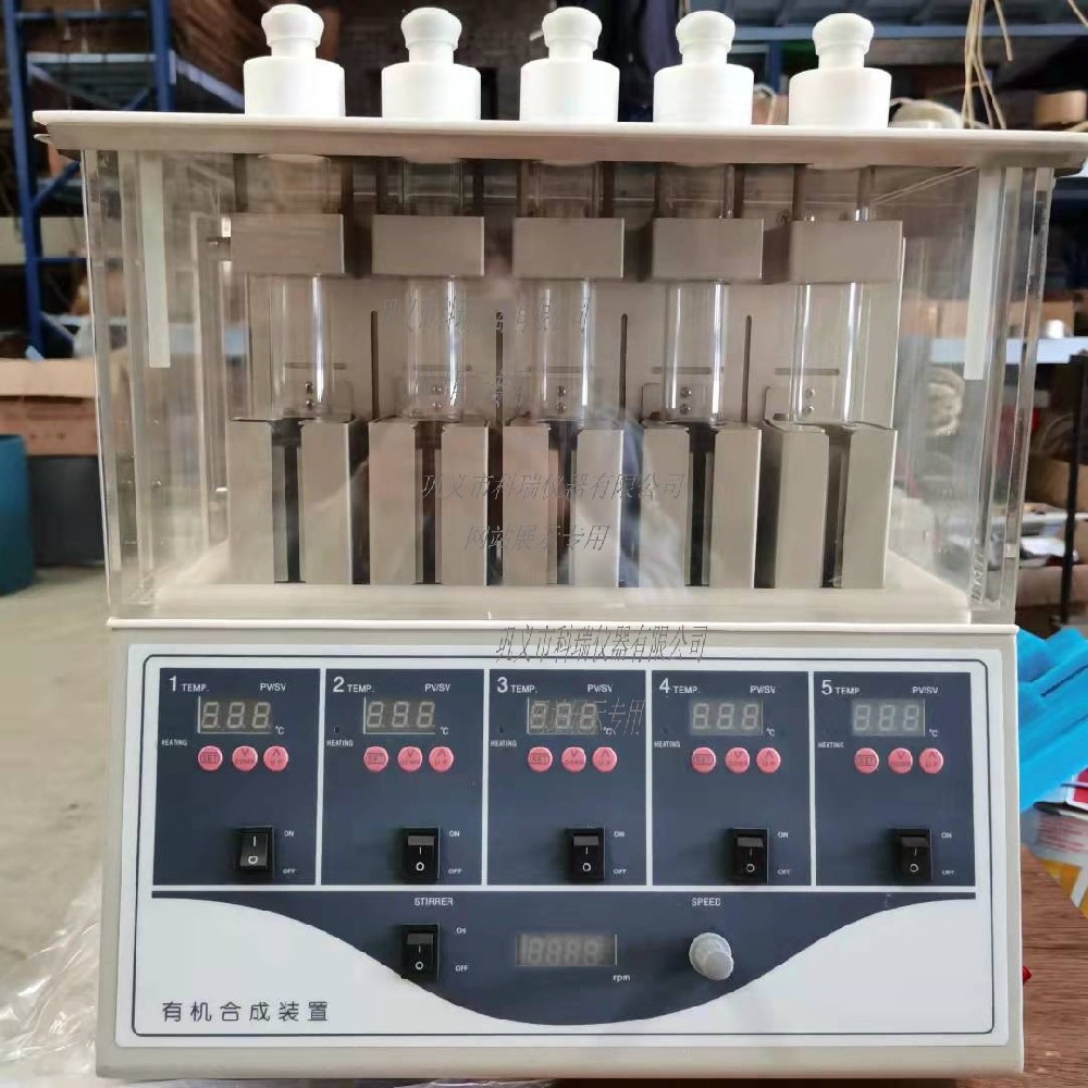 實(shí)驗(yàn)室有機(jī)合成裝置PPS-1510、PPS-2510